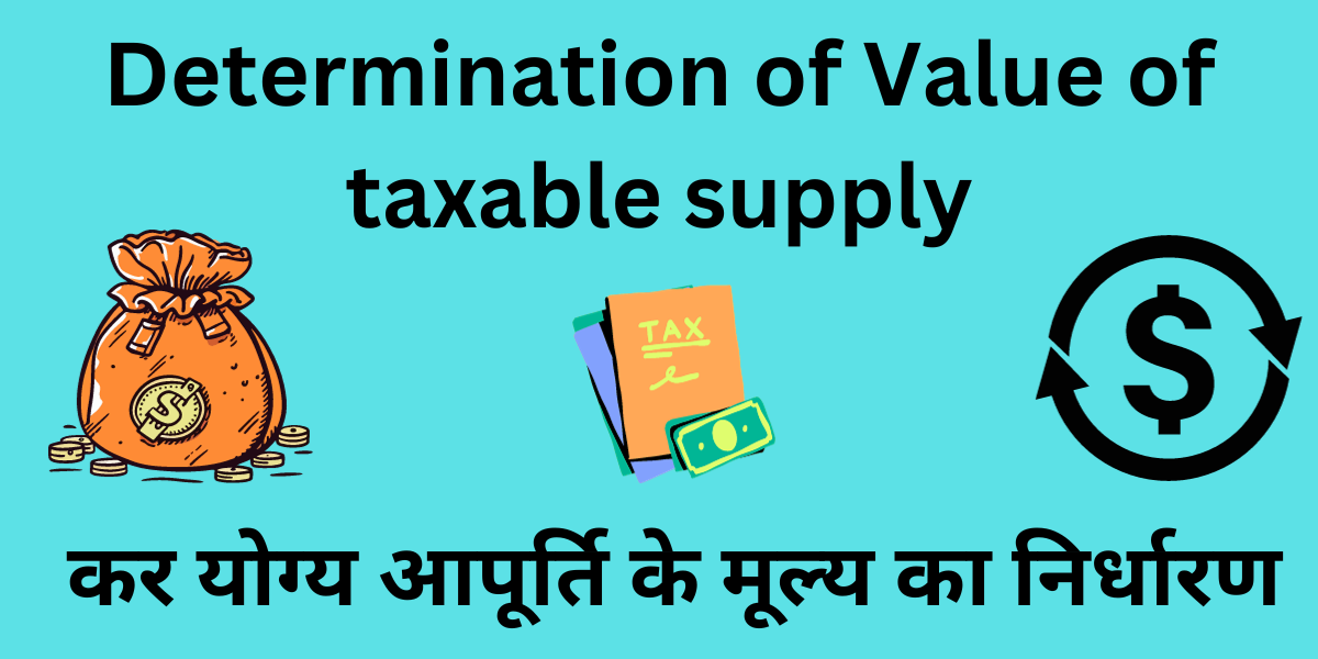 Determination of Value of taxable supply