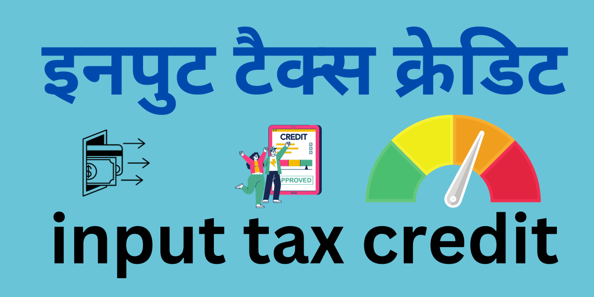 input tax credit