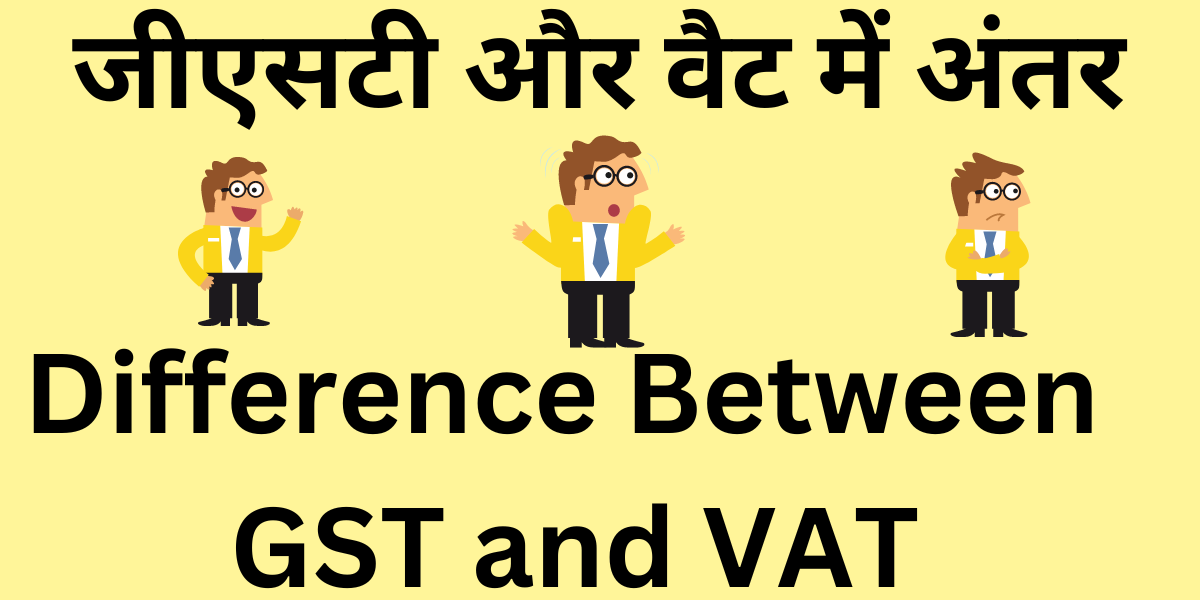 Difference Between GST and VAT