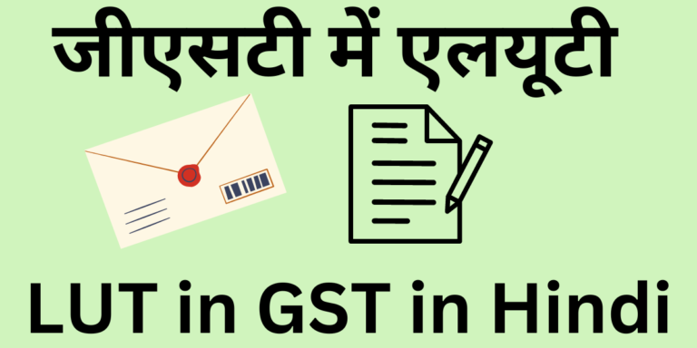 what-is-gta-in-gst-in-hindi