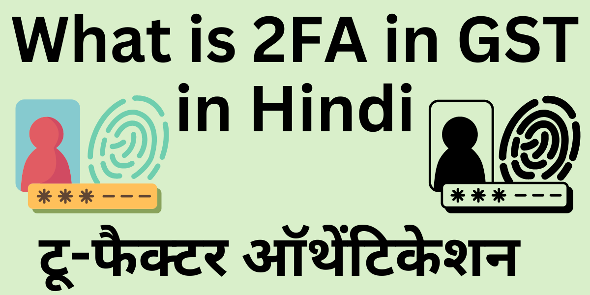 What is 2FA in GST in Hindi