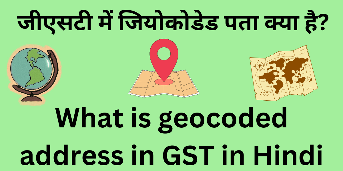 What is geocoded address in GST in Hindi