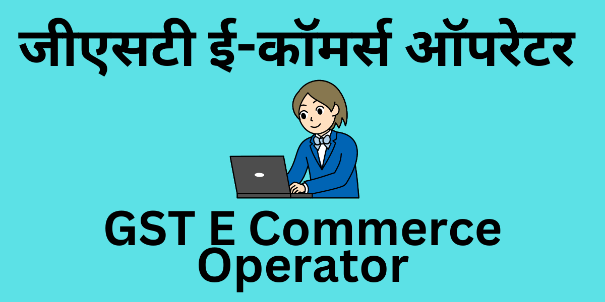 GST E Commerce Operator