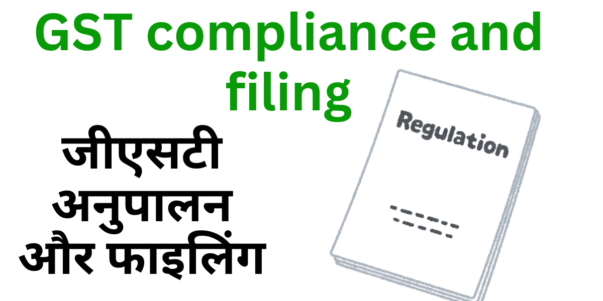 GST compliance and filing