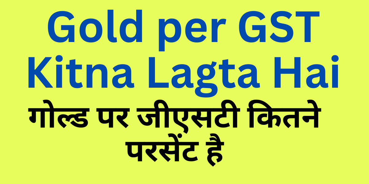 Gold per GST Kitna Lagta Hai