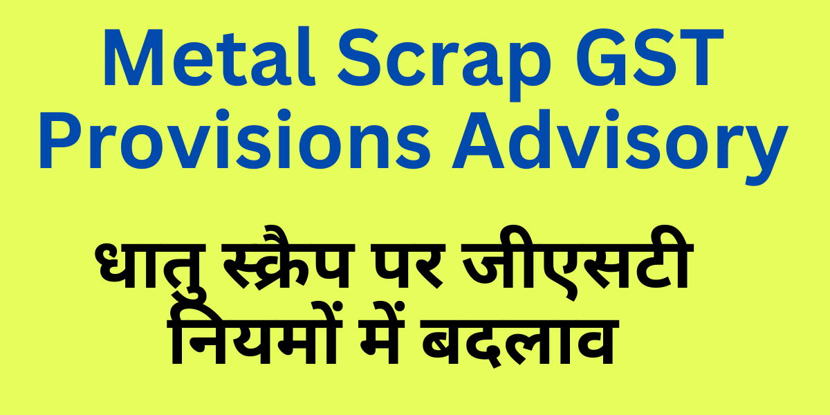 Metal Scrap GST Provisions Advisory