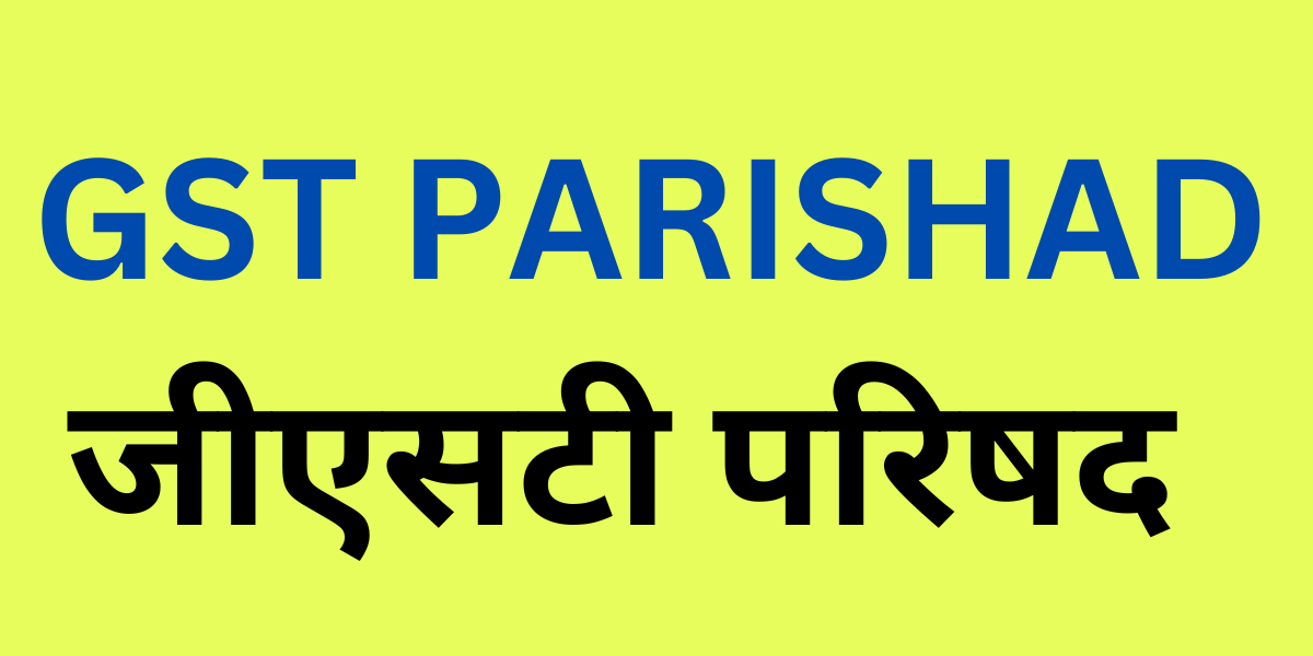 GST PARISHAD