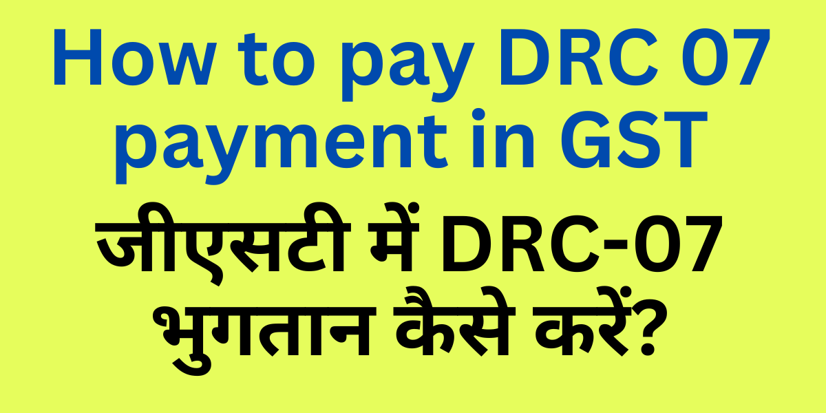 How to pay DRC 07 payment in GST