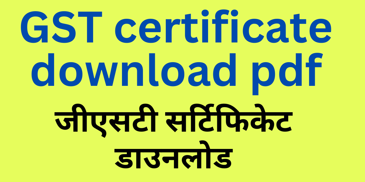 GST certificate download pdf