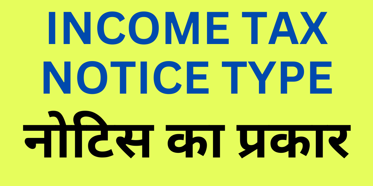 INCOME TAX NOTICE TYPE