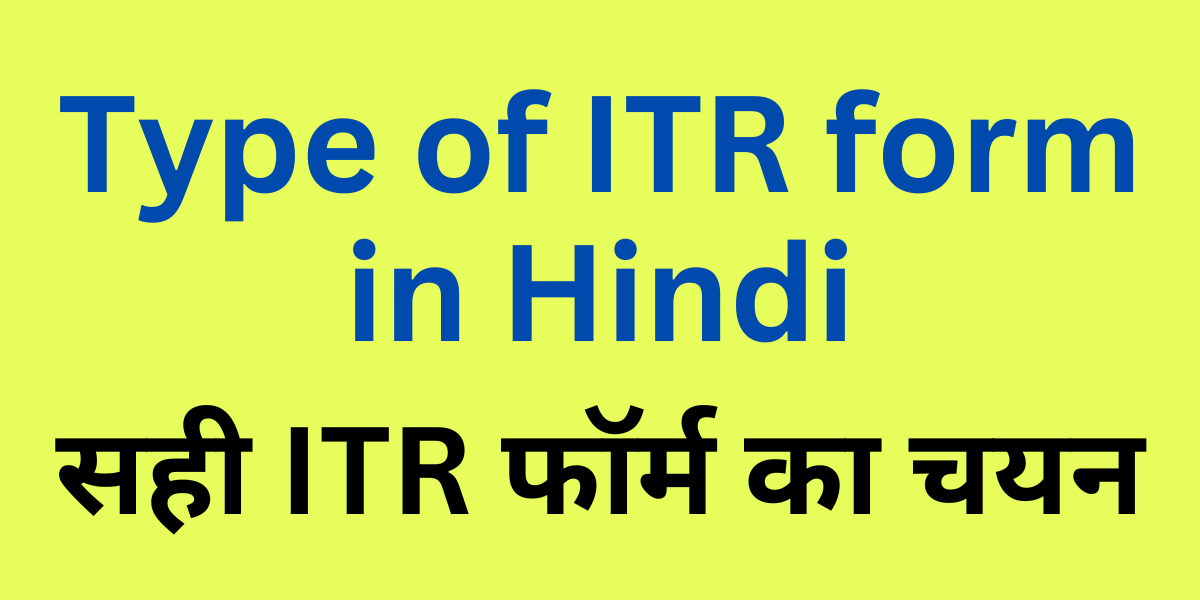 Type of ITR form in Hindi