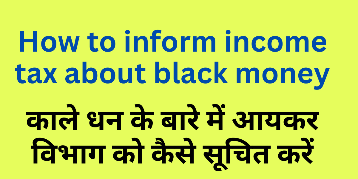 How to inform income tax about black money