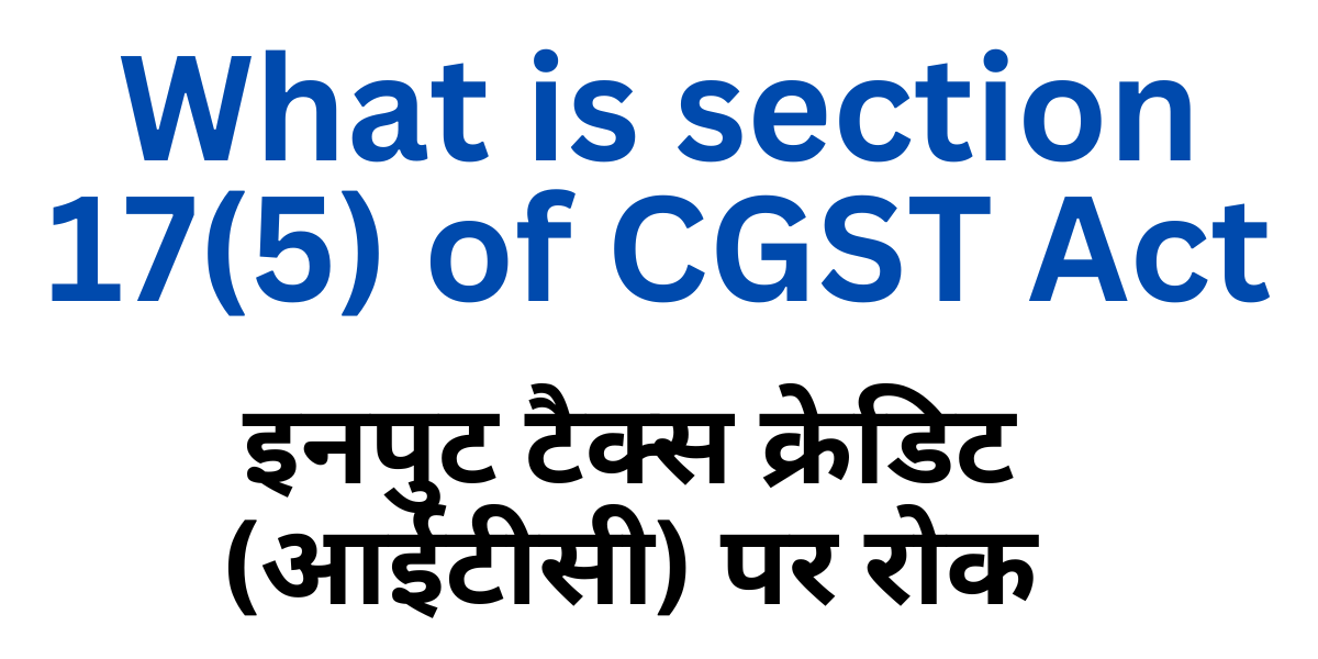 What is section 17(5) of CGST Act