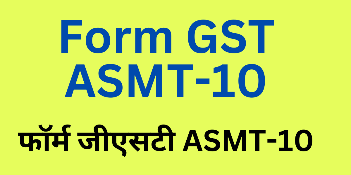 Form GST ASMT-10