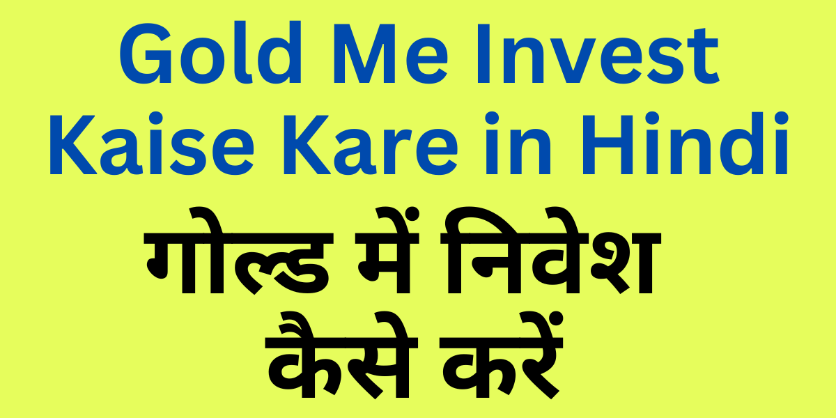 Gold Me Invest Kaise Kare in Hindi