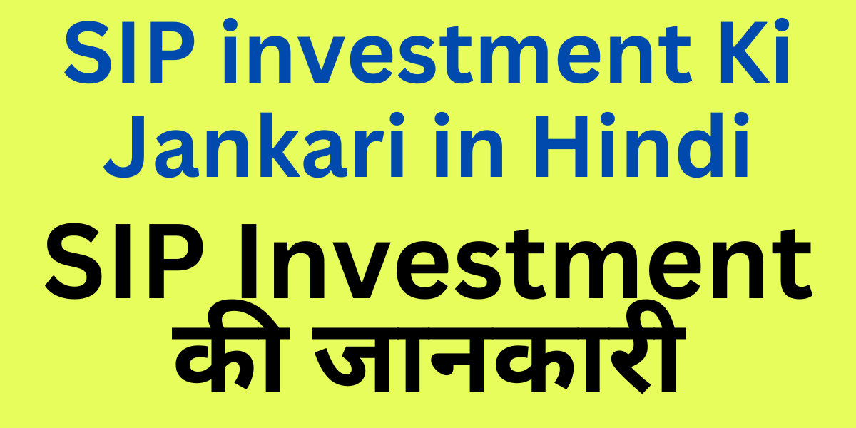 SIP investment Ki Jankari in Hindi