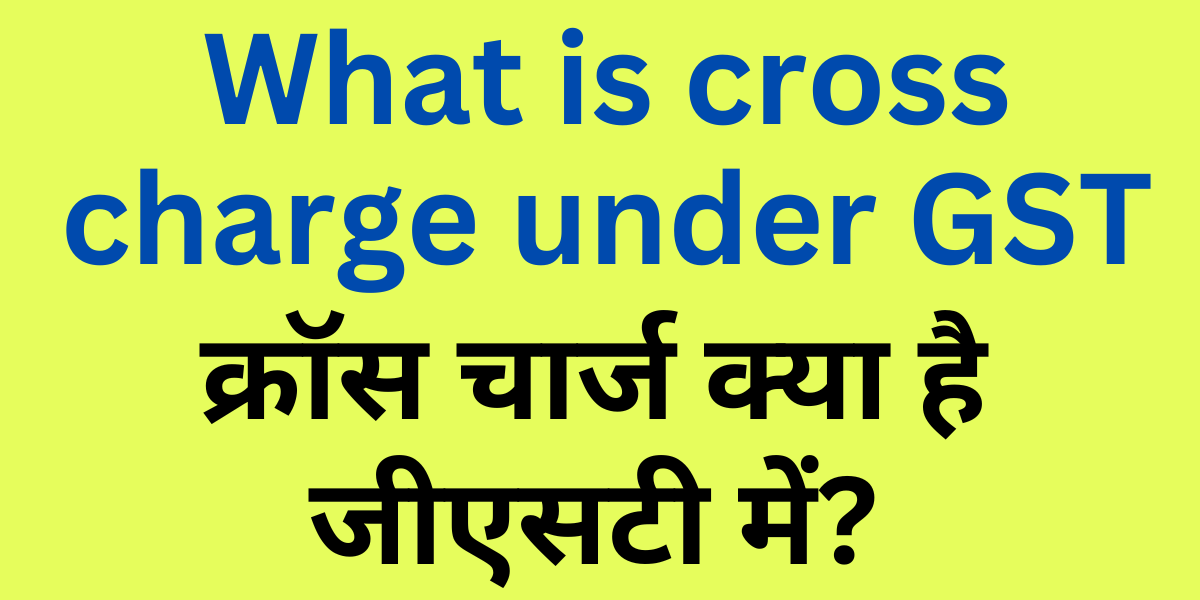 What is cross charge under GST