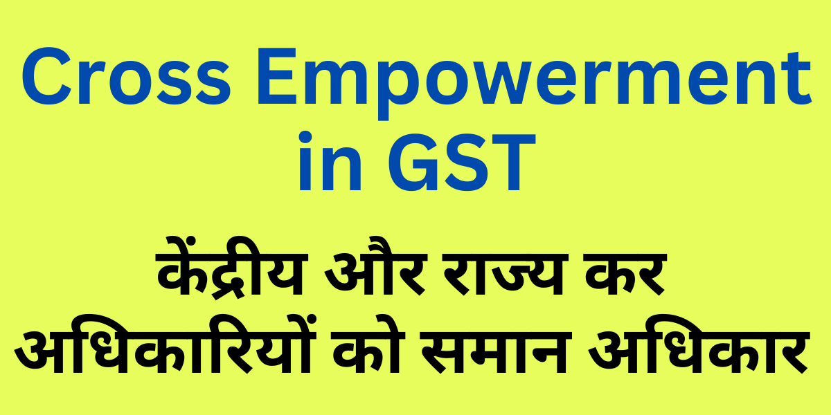 Cross Empowerment in GST